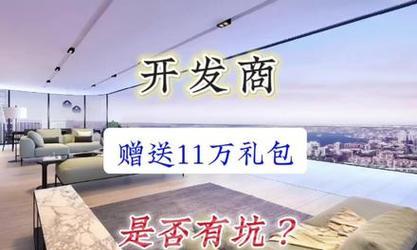 赠送笔记本电脑是什么套路？