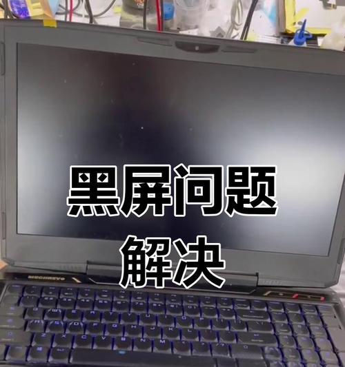 电脑反复黑屏亮屏问题如何处理？
