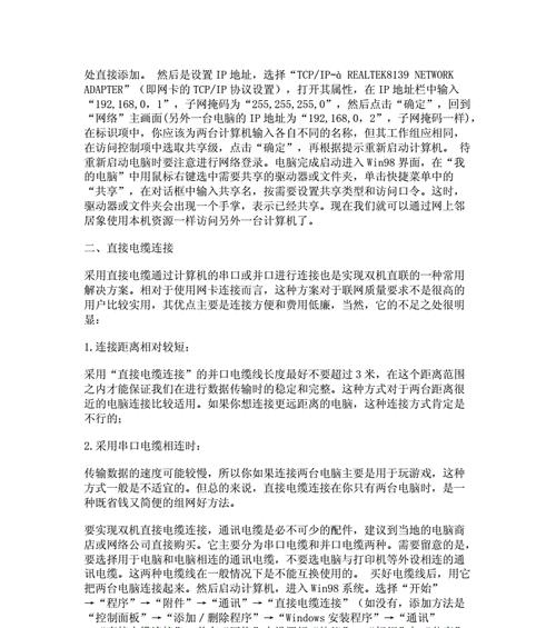 华硕笔记本网线串口怎么设置？设置步骤和注意事项是什么？