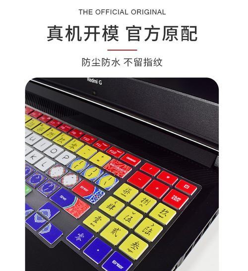 笔记本电脑贴纸指纹去除方法是什么？
