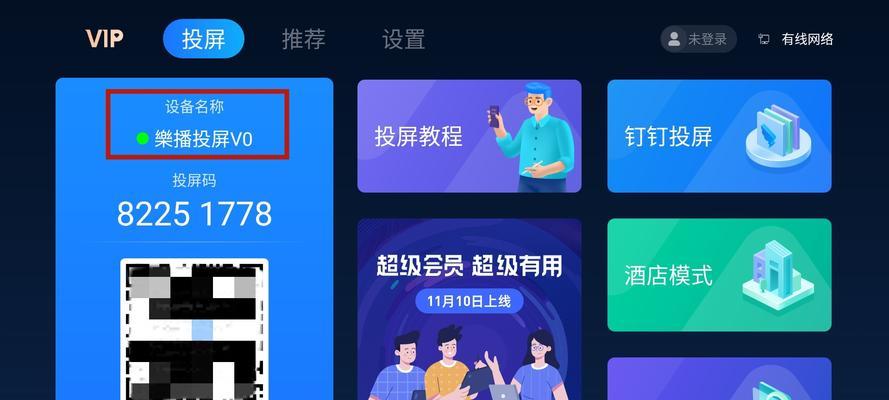 iPhone如何连接投影仪？连接过程中可能遇到的问题有哪些？