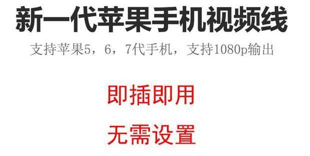 iPhone如何连接投影仪？连接过程中可能遇到的问题有哪些？