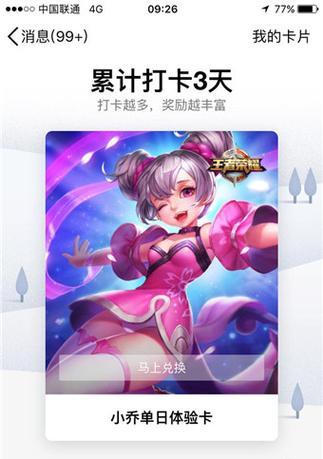 用手机打卡拍照可以吗？如何操作实现？