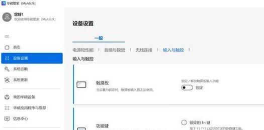电脑输入按键声音调节方法？如何设置个性化声音？