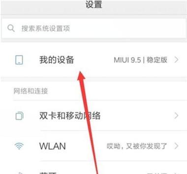 红米笔记本电脑标准颜色设置方法是什么？