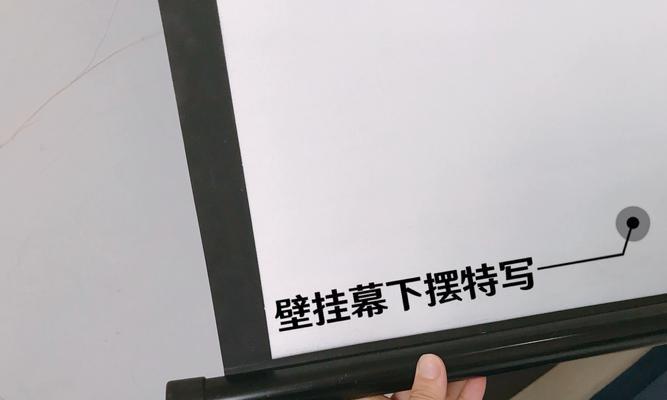 投影仪壁挂幕布安装美观方法？