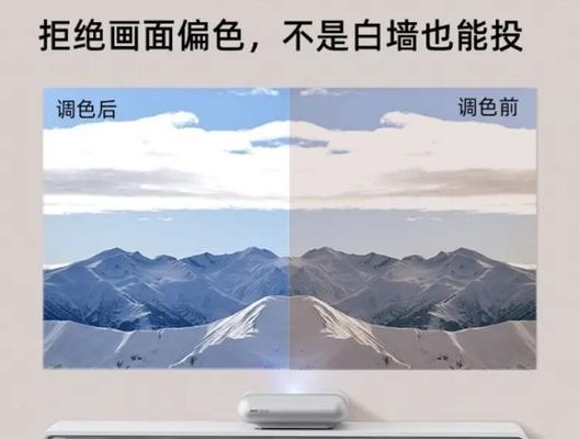 投影仪色彩偏灰如何调整？调色技巧有哪些？