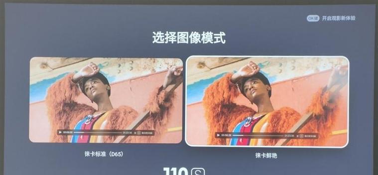 投影仪色彩偏灰如何调整？调色技巧有哪些？
