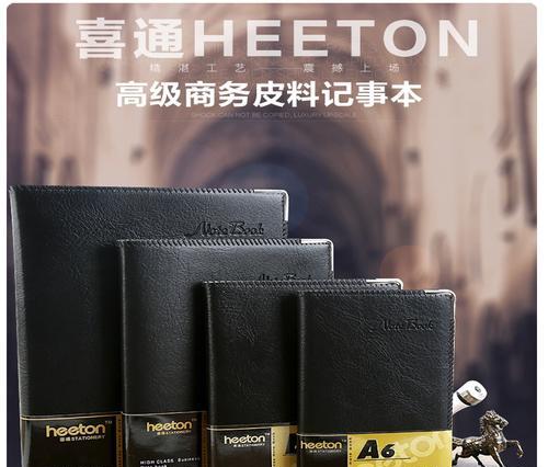 皮质笔记本的配置如何选择？哪些配置比较好？