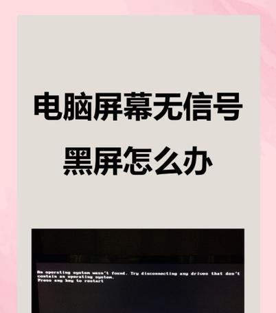 电脑突然声音大且黑屏是什么原因？