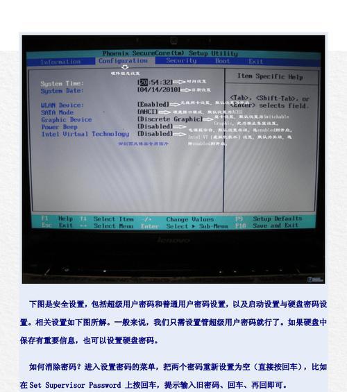 联想笔记本视频怎么调？调整视频设置有哪些步骤？