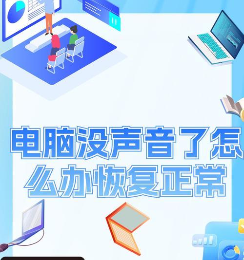 PC电脑声音小怎么办？如何调整至最大音量？