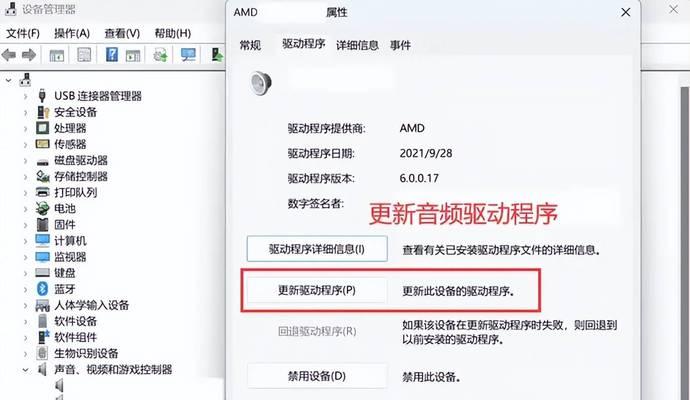 PC电脑声音小怎么办？如何调整至最大音量？