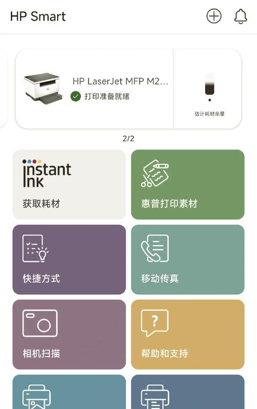 惠普电脑关机步骤是什么？遇到关机问题该如何处理？
