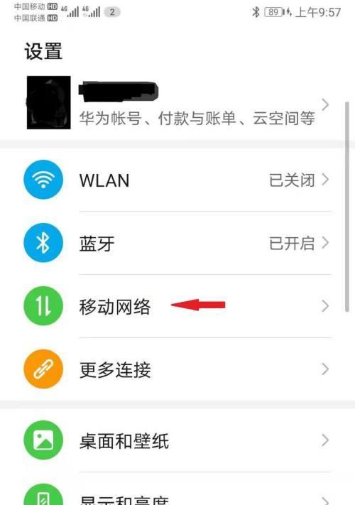 华为笔记本如何实现屏幕共享？