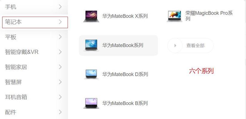 华为笔记本如何实现屏幕共享？