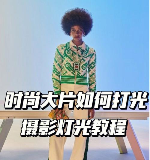 手机灯光拍照技巧？如何正确使用手机灯光？