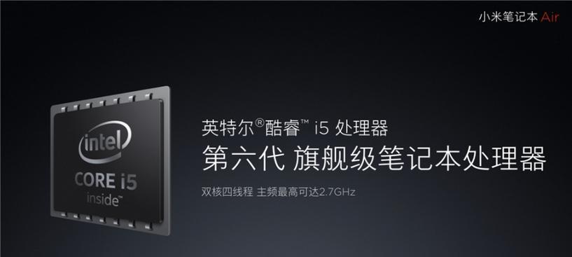 小米led触摸笔记本使用方法？使用中常见问题如何解决？
