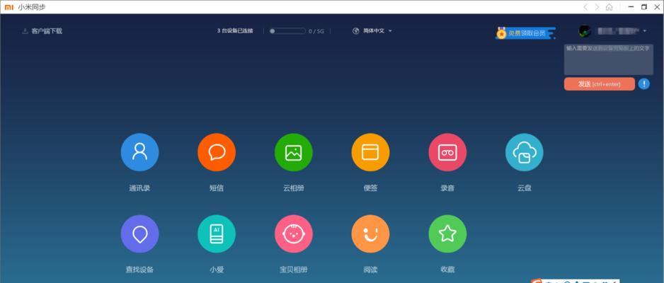 小米led触摸笔记本使用方法？使用中常见问题如何解决？