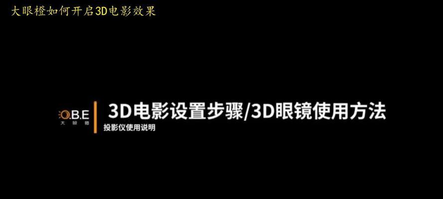 投影仪图片自动替换如何设置？操作投影仪自动替换图片的步骤是什么？