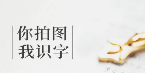 手机如何使用扫描拍照小程序？