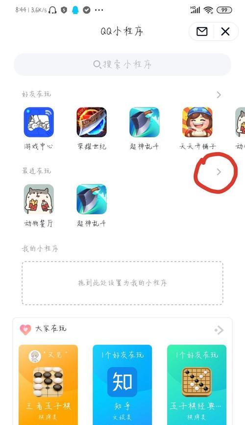 手机如何使用扫描拍照小程序？