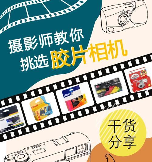 如何用手机控制数码胶片机拍照？
