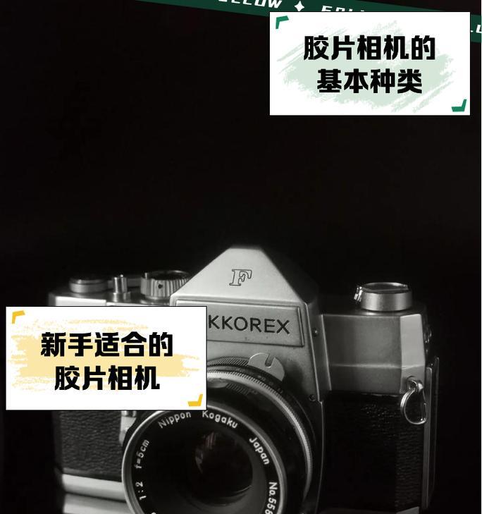 如何用手机控制数码胶片机拍照？