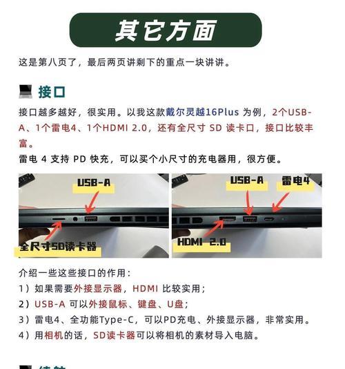 查看电脑配置的正确方法是什么？