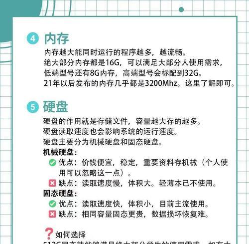 查看电脑配置的正确方法是什么？