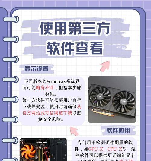 查看电脑配置的正确方法是什么？