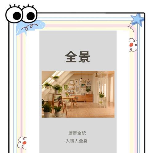 手机拍照视频如何互换镜头？有哪些技巧？