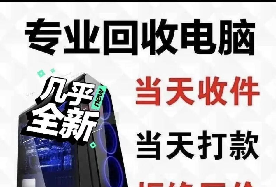 回收笔记本电脑平台哪个靠谱？如何选择安全的回收平台？