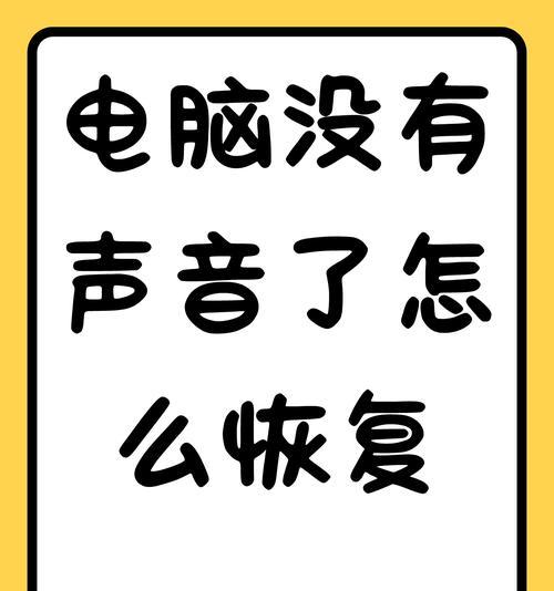 登录游戏后电脑没声音的原因是什么？