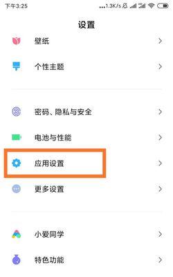 小米手机如何设置拍照场景图片？设置中遇到问题怎么解决？