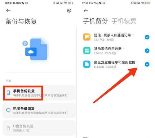 笔记本电脑如何使用微笑截图功能？