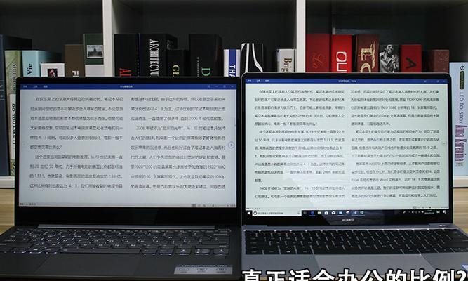 笔记本电脑2.5K与3K屏幕的区别是什么？如何选择更适合自己的？