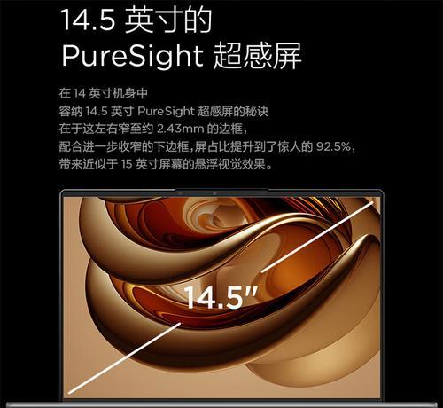 笔记本电脑2.5K与3K屏幕的区别是什么？如何选择更适合自己的？
