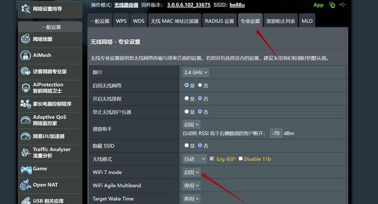 电脑设置wifi路由器的步骤是什么？