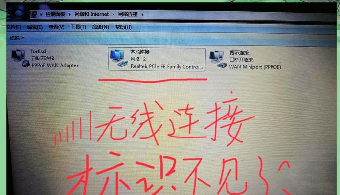 没有线网的笔记本电脑如何连接网络？遇到问题怎么解决？