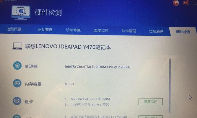 联想老笔记本运行缓慢如何优化？提升性能的技巧有哪些？