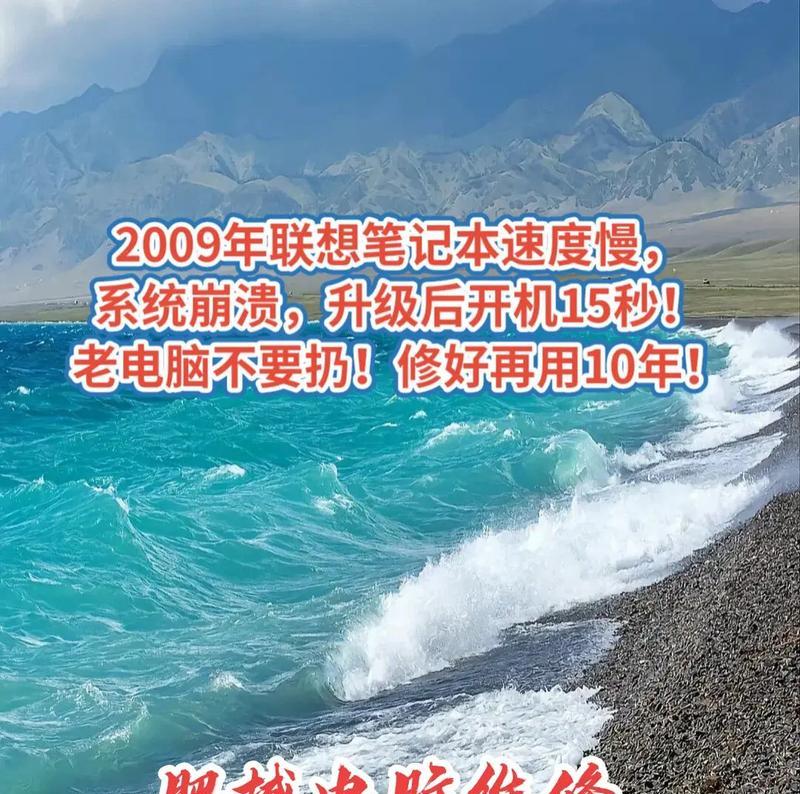 联想老笔记本运行缓慢如何优化？提升性能的技巧有哪些？