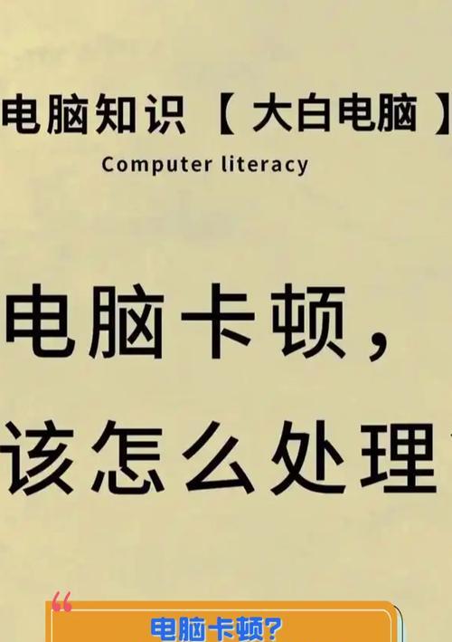 电脑内存占用过高原因何在？如何降低内存占用？