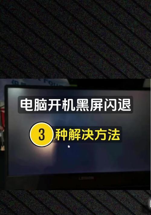 电脑文件点击黑屏是什么原因？文件点击后黑屏怎么解决？