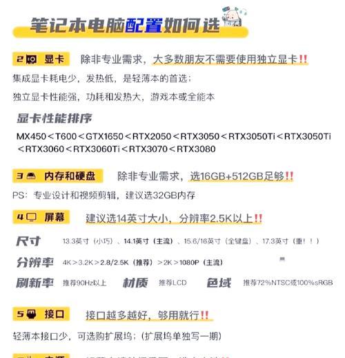 如何选择适合PS的台式机配置？