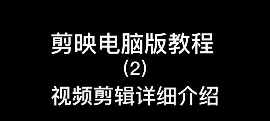 如何在电脑版视频中添加额外的声音？