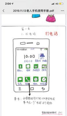 老人手机无美颜功能？如何添加？