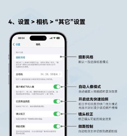 手机拍照倒立调整方法是什么？如何快速调整？