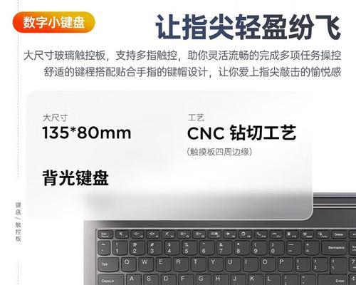 联想笔记本小键盘怎么关闭？操作步骤是什么？