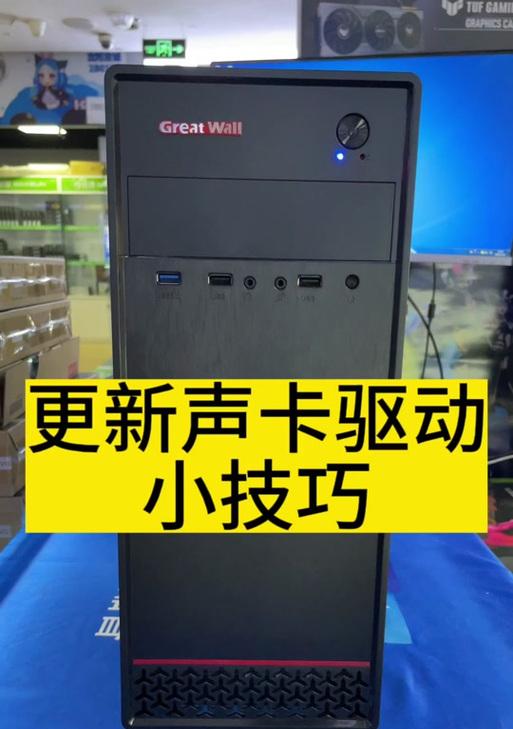 电脑抖音声音小如何解决？